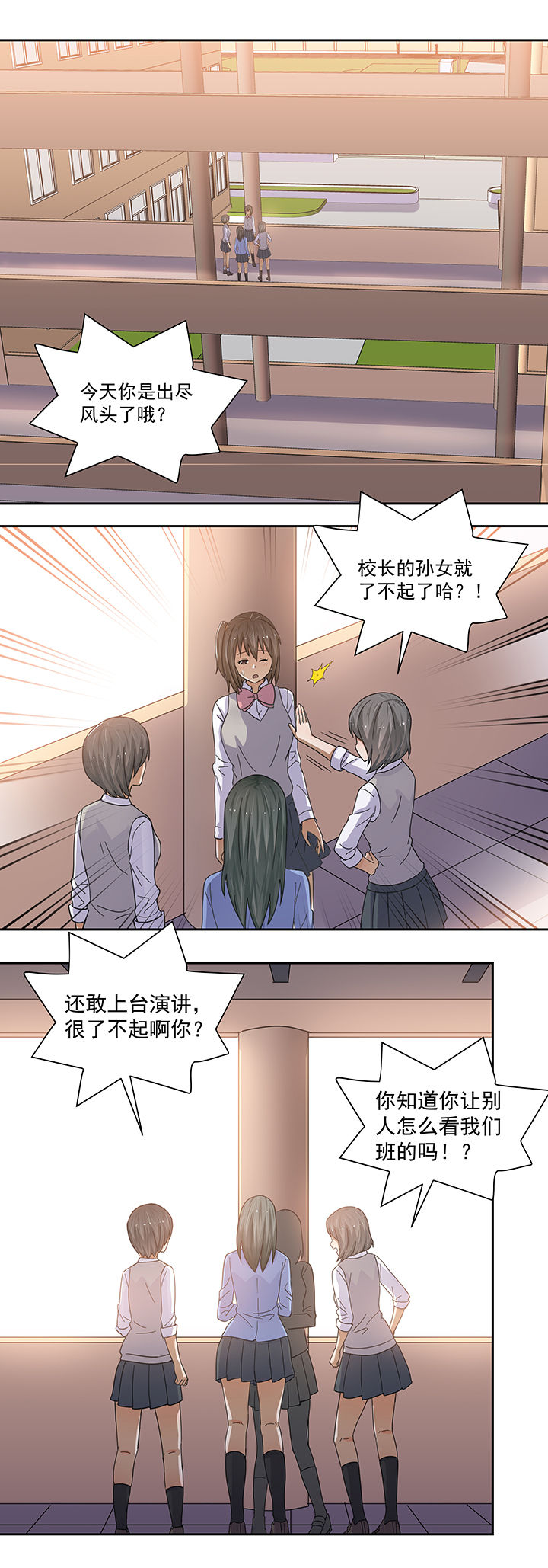 《变脸少年》漫画最新章节第7章：免费下拉式在线观看章节第【9】张图片