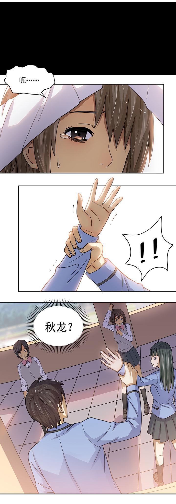 《变脸少年》漫画最新章节第7章：免费下拉式在线观看章节第【7】张图片