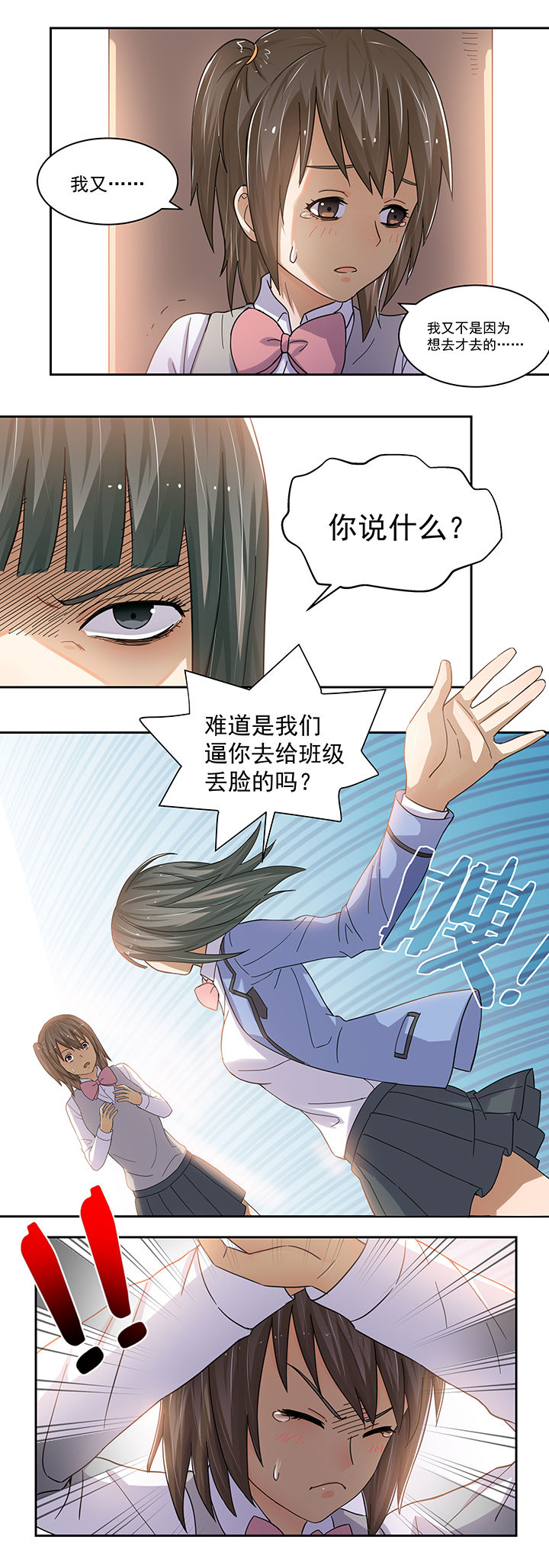 《变脸少年》漫画最新章节第7章：免费下拉式在线观看章节第【8】张图片