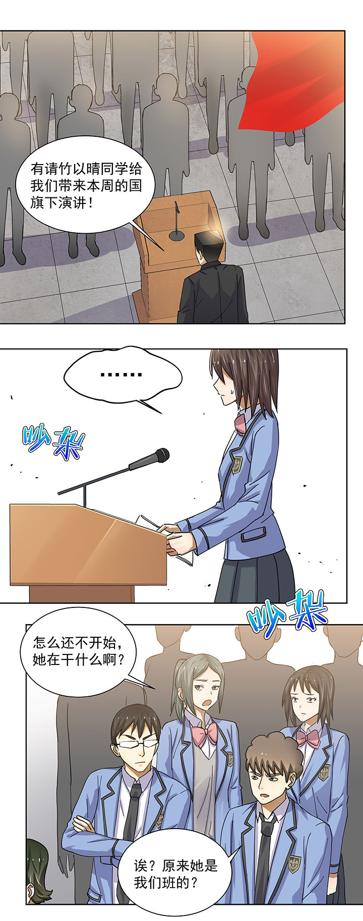 《变脸少年》漫画最新章节第7章：免费下拉式在线观看章节第【12】张图片