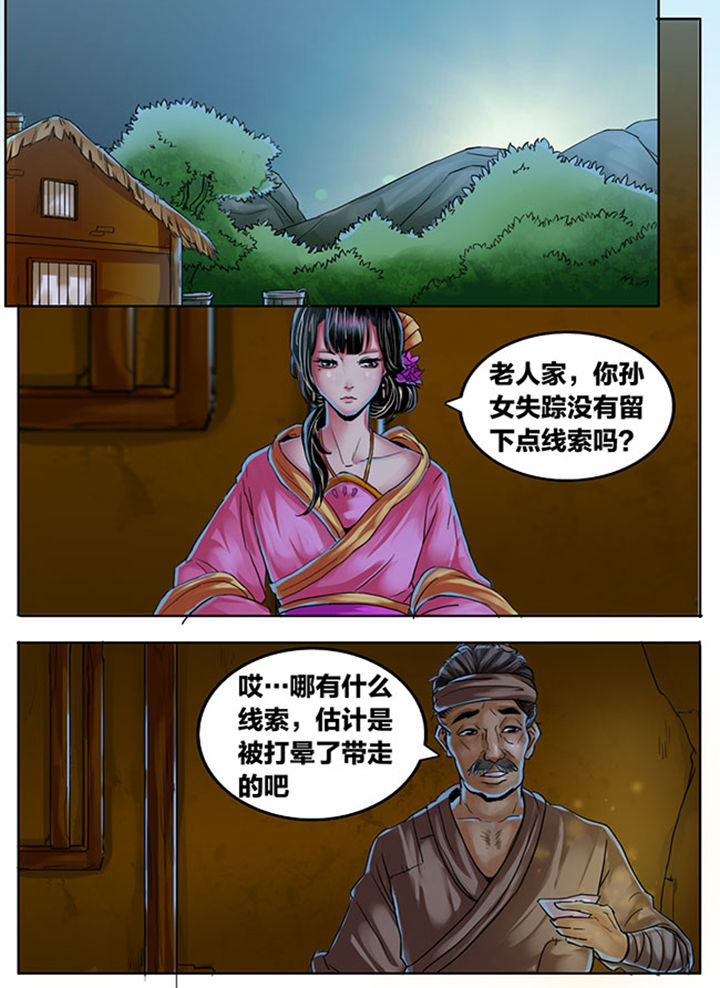 《变脸少年》漫画最新章节第8章：免费下拉式在线观看章节第【1】张图片