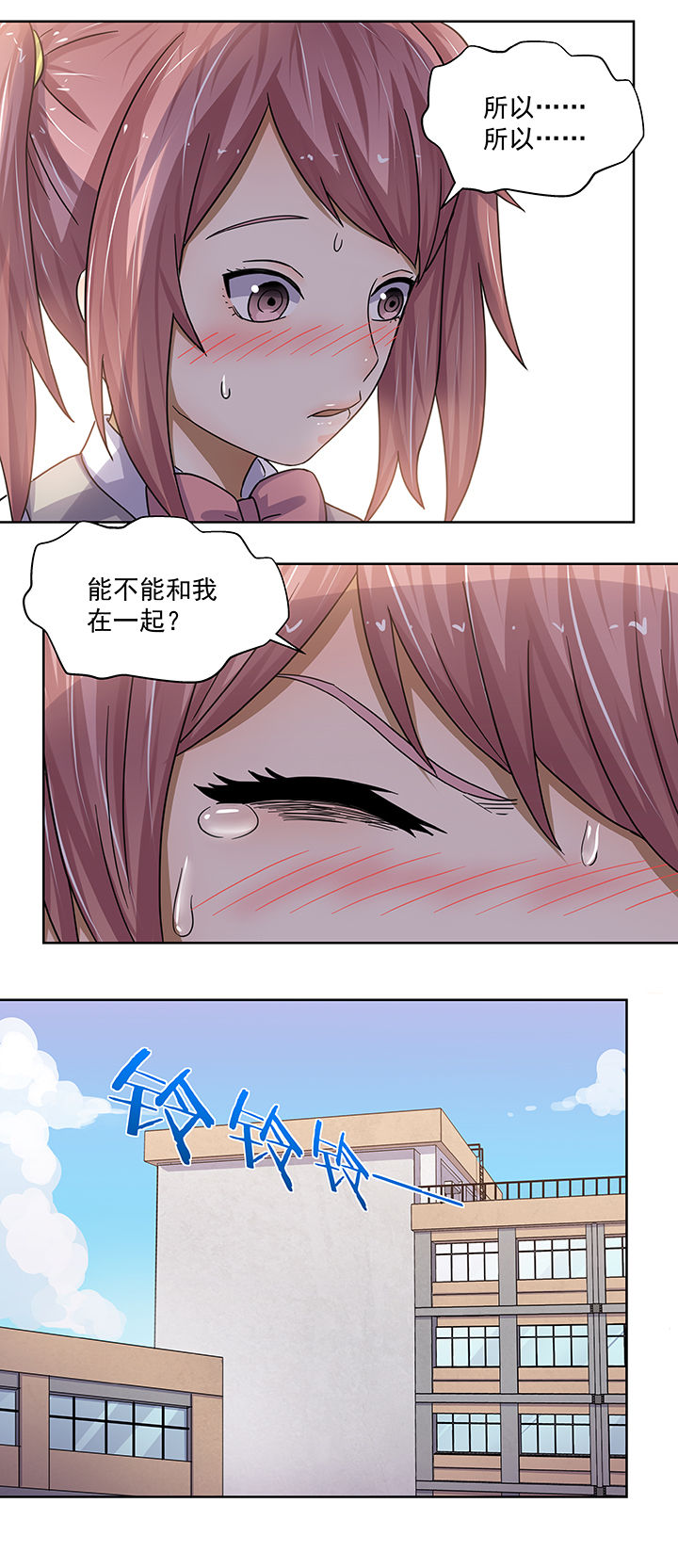 《变脸少年》漫画最新章节第8章：免费下拉式在线观看章节第【5】张图片