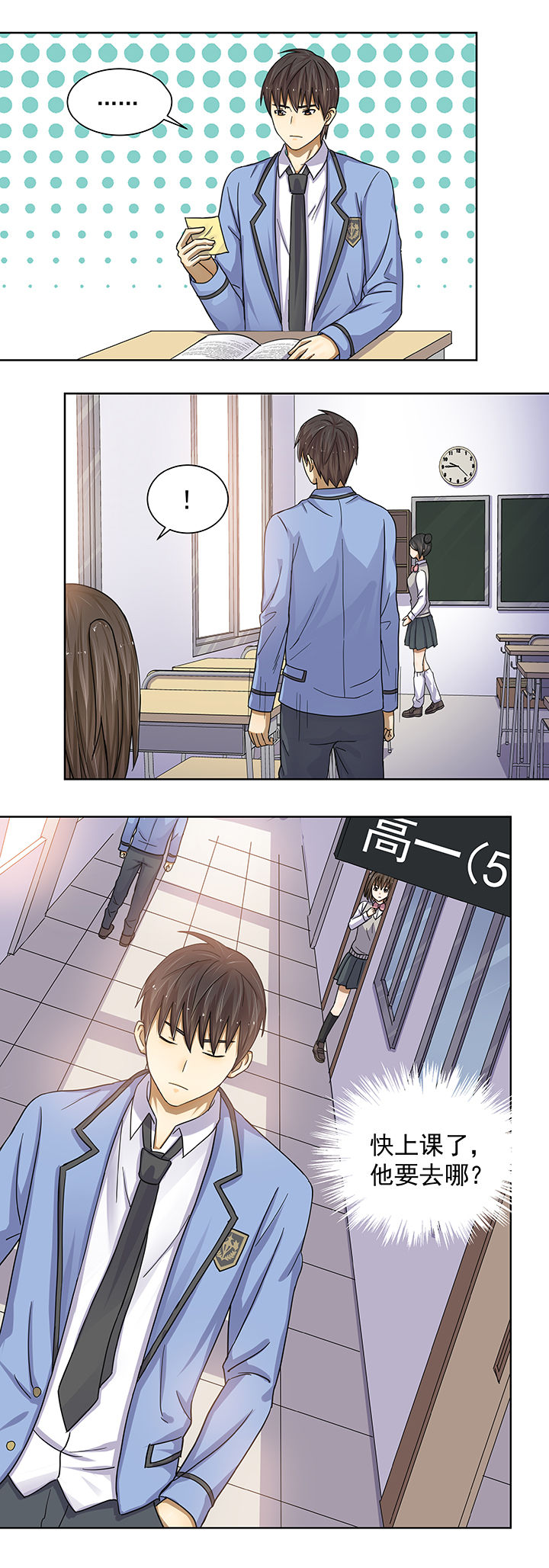 《变脸少年》漫画最新章节第8章：免费下拉式在线观看章节第【9】张图片