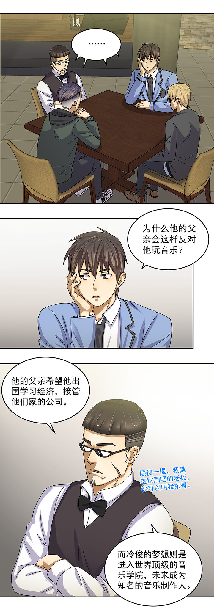 《变脸少年》漫画最新章节第11章：免费下拉式在线观看章节第【4】张图片