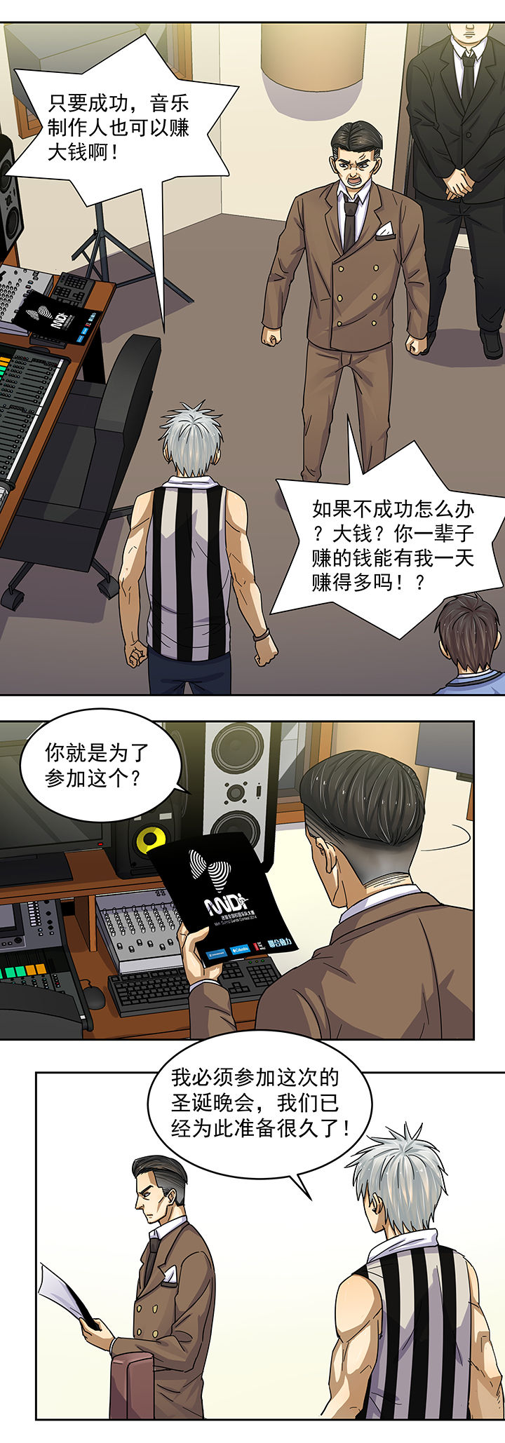 《变脸少年》漫画最新章节第11章：免费下拉式在线观看章节第【8】张图片