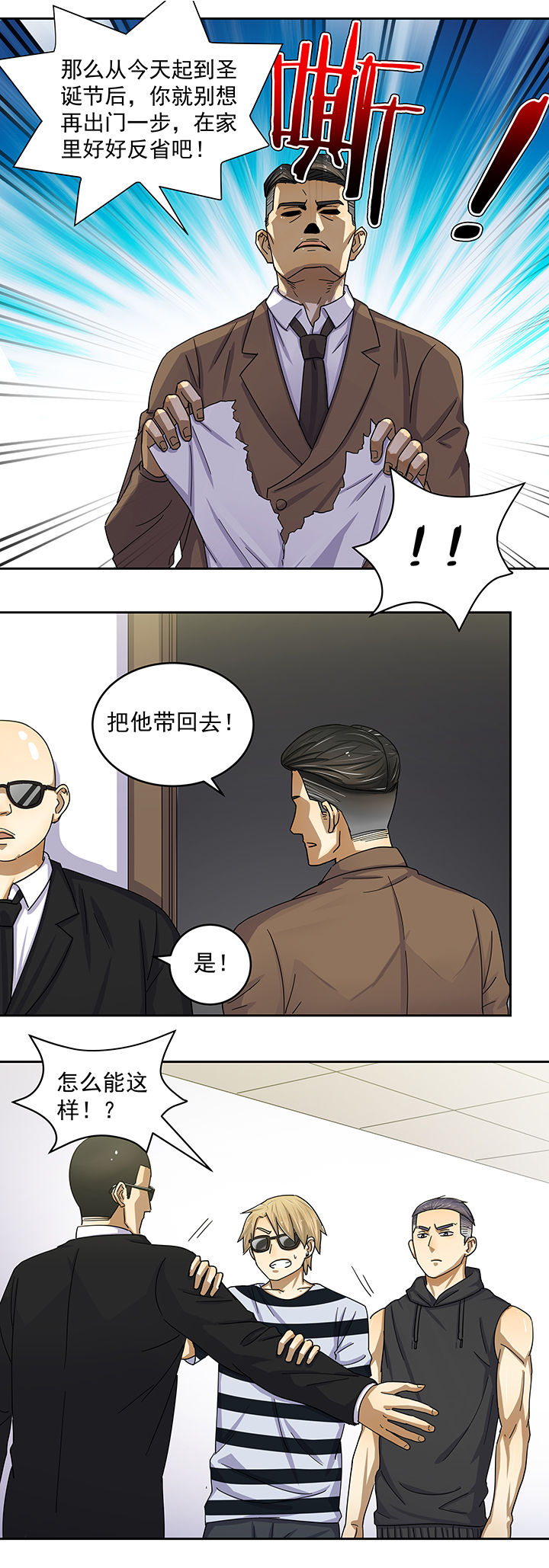 《变脸少年》漫画最新章节第11章：免费下拉式在线观看章节第【6】张图片