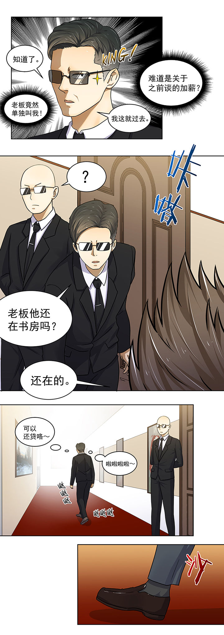 《变脸少年》漫画最新章节第12章：免费下拉式在线观看章节第【3】张图片