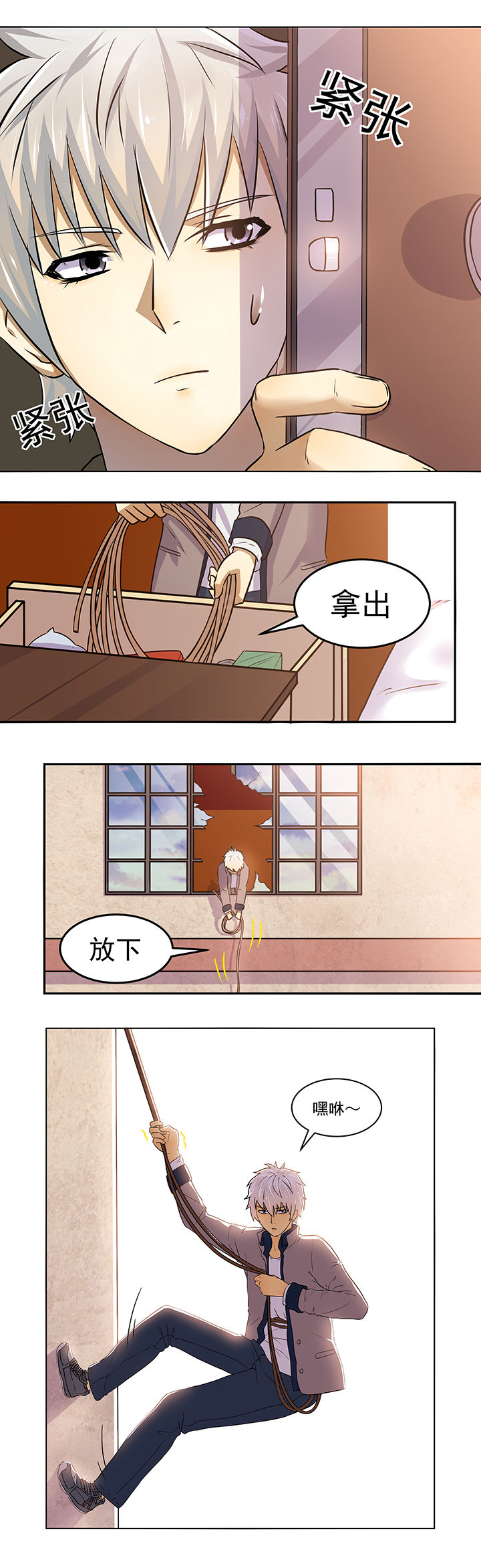 《变脸少年》漫画最新章节第13章：免费下拉式在线观看章节第【3】张图片