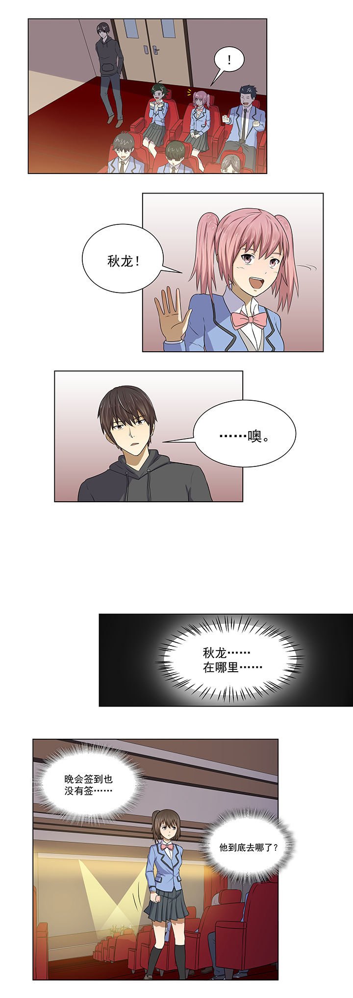 《变脸少年》漫画最新章节第15章：免费下拉式在线观看章节第【5】张图片