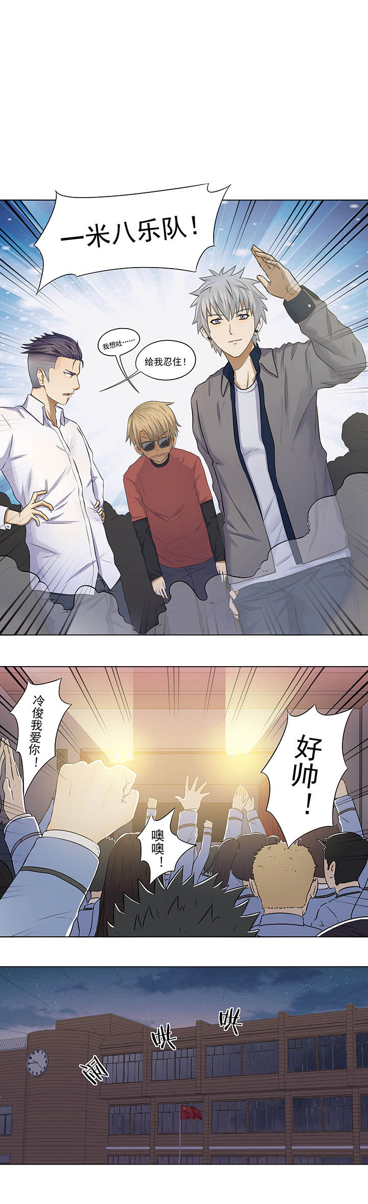 《变脸少年》漫画最新章节第15章：免费下拉式在线观看章节第【8】张图片