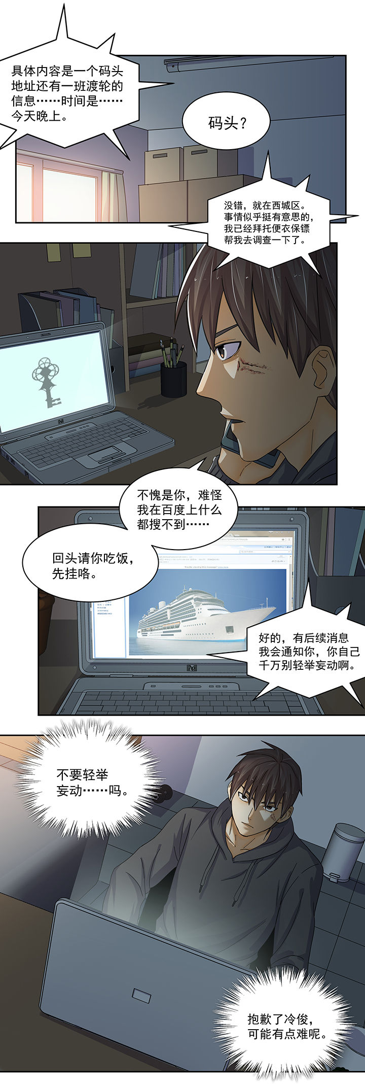 《变脸少年》漫画最新章节第18章：免费下拉式在线观看章节第【5】张图片