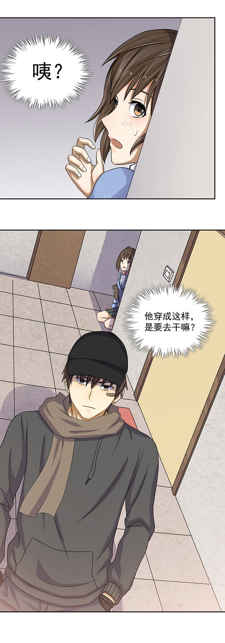 《变脸少年》漫画最新章节第18章：免费下拉式在线观看章节第【1】张图片