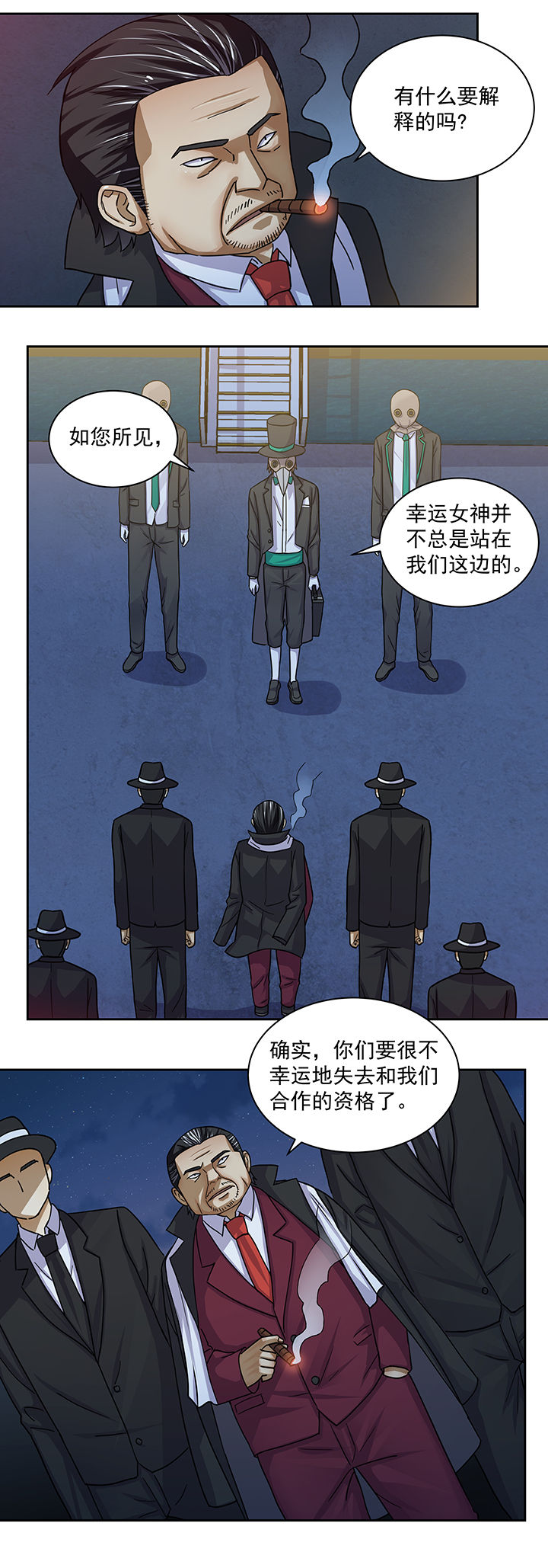 《变脸少年》漫画最新章节第19章：免费下拉式在线观看章节第【3】张图片