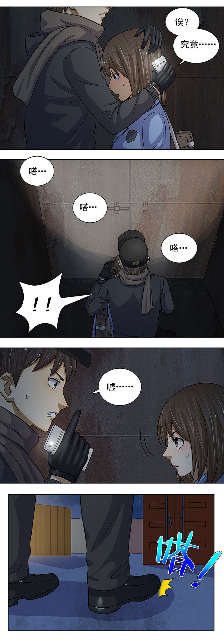 《变脸少年》漫画最新章节第21章：免费下拉式在线观看章节第【2】张图片