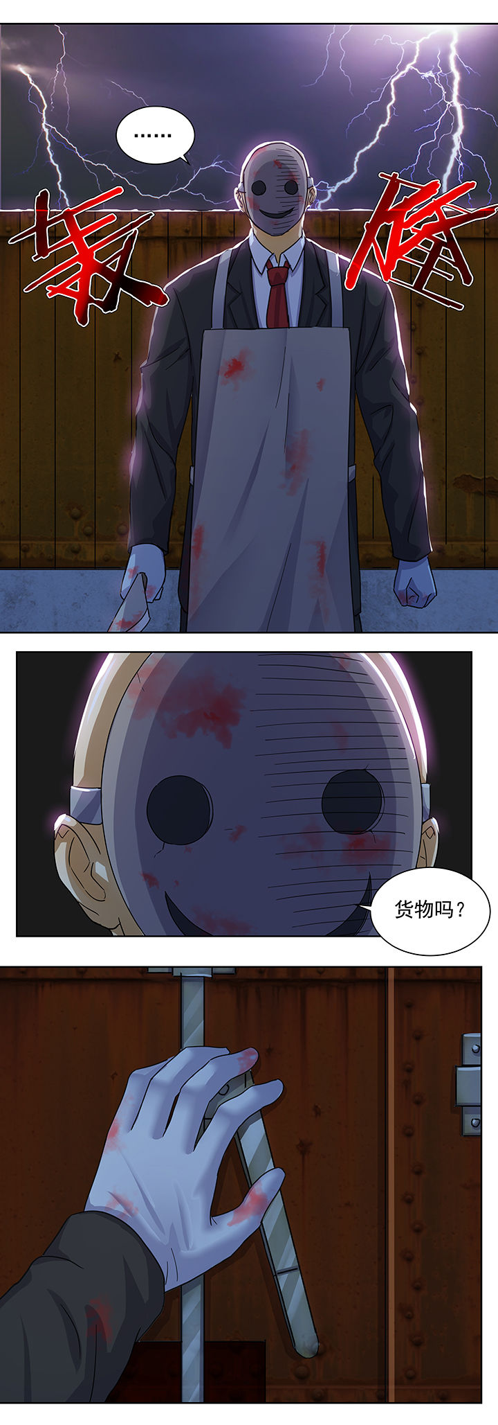 《变脸少年》漫画最新章节第21章：免费下拉式在线观看章节第【1】张图片