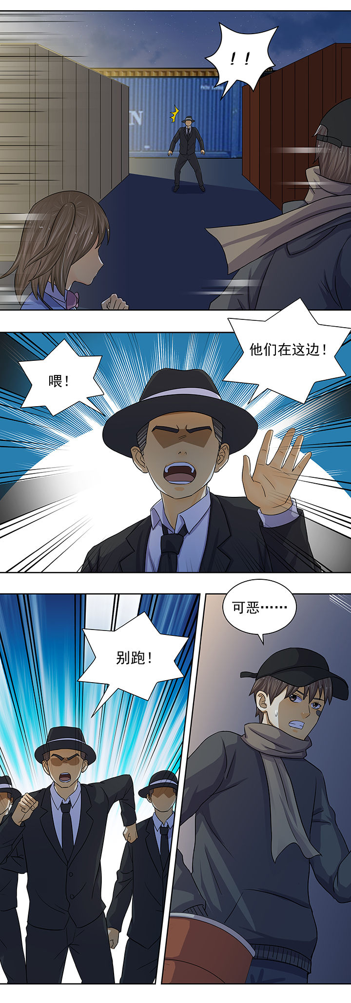 《变脸少年》漫画最新章节第21章：免费下拉式在线观看章节第【6】张图片