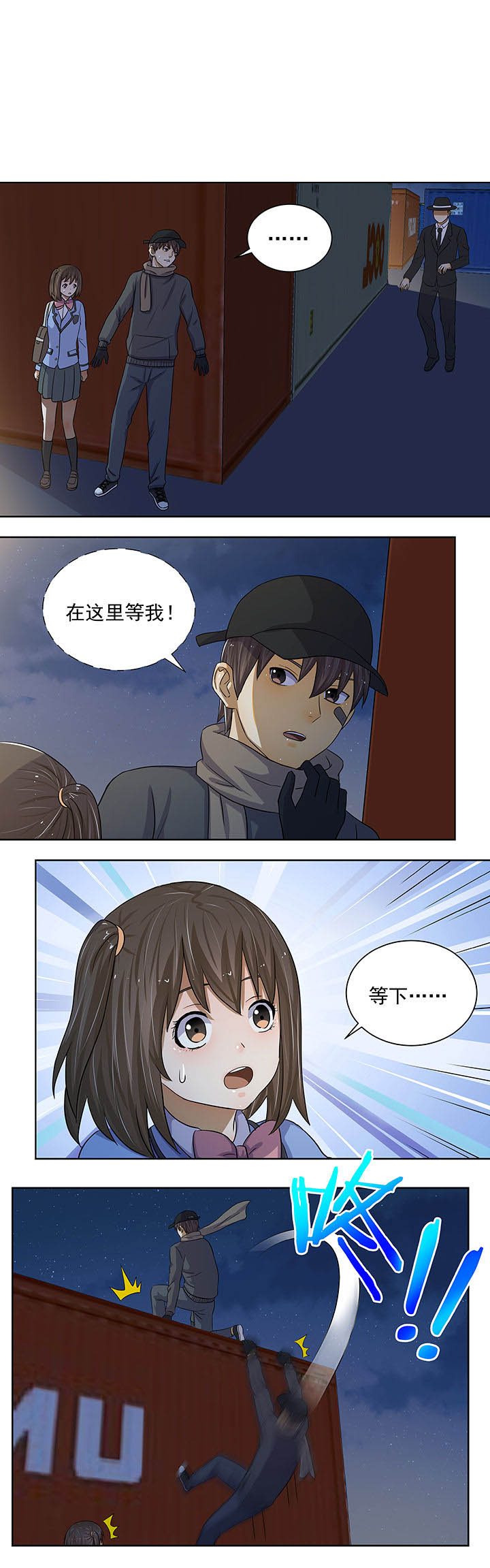 《变脸少年》漫画最新章节第21章：免费下拉式在线观看章节第【9】张图片