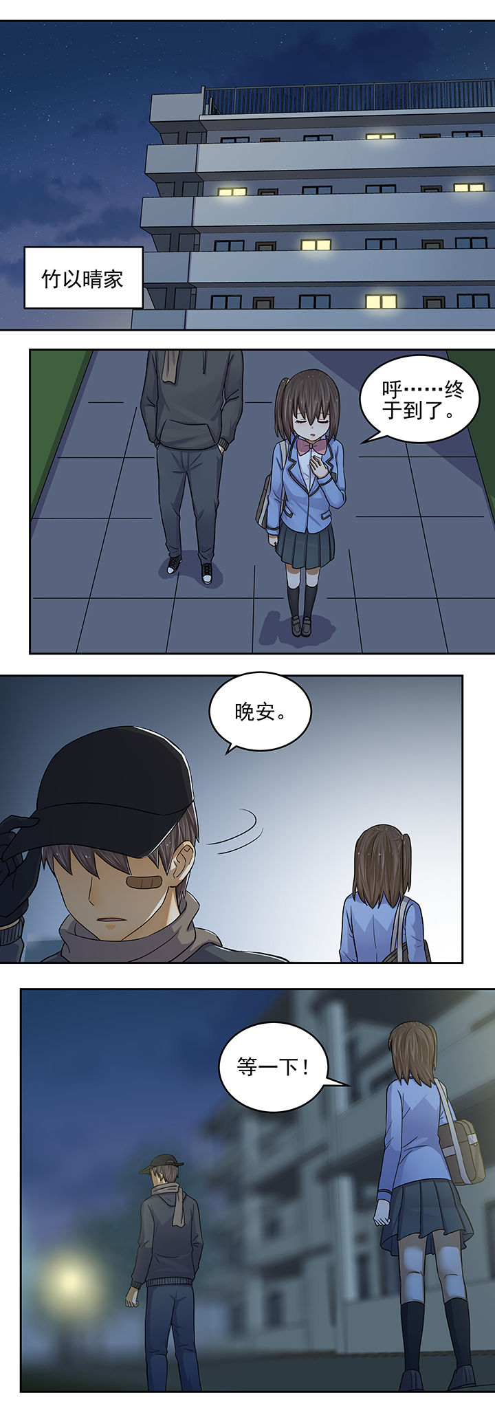 《变脸少年》漫画最新章节第24章：免费下拉式在线观看章节第【4】张图片