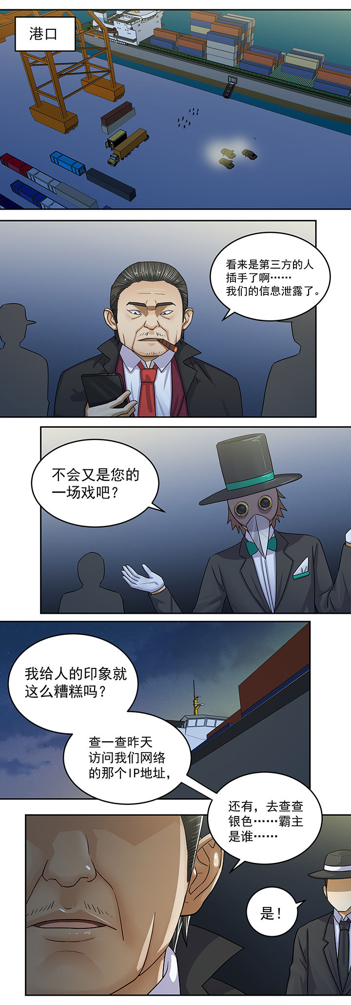 《变脸少年》漫画最新章节第24章：免费下拉式在线观看章节第【2】张图片