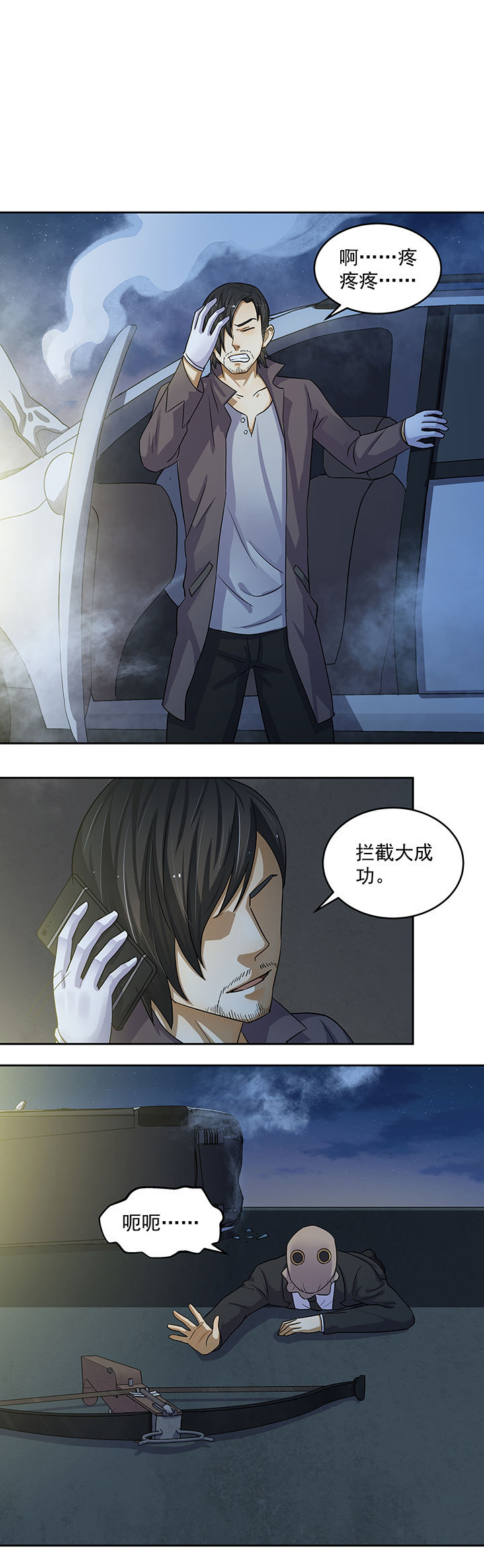 《变脸少年》漫画最新章节第24章：免费下拉式在线观看章节第【11】张图片