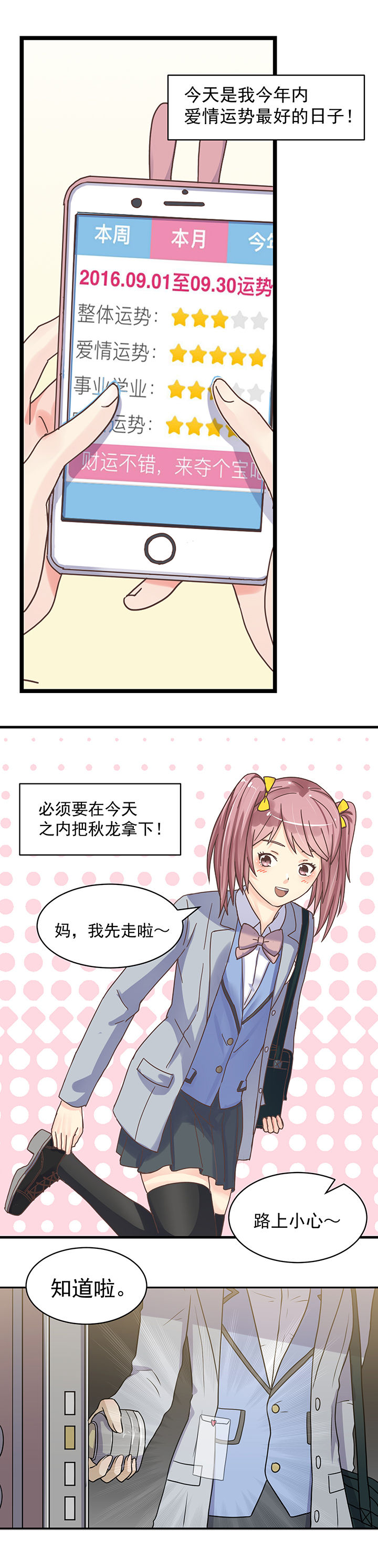 《变脸少年》漫画最新章节第25章：免费下拉式在线观看章节第【5】张图片