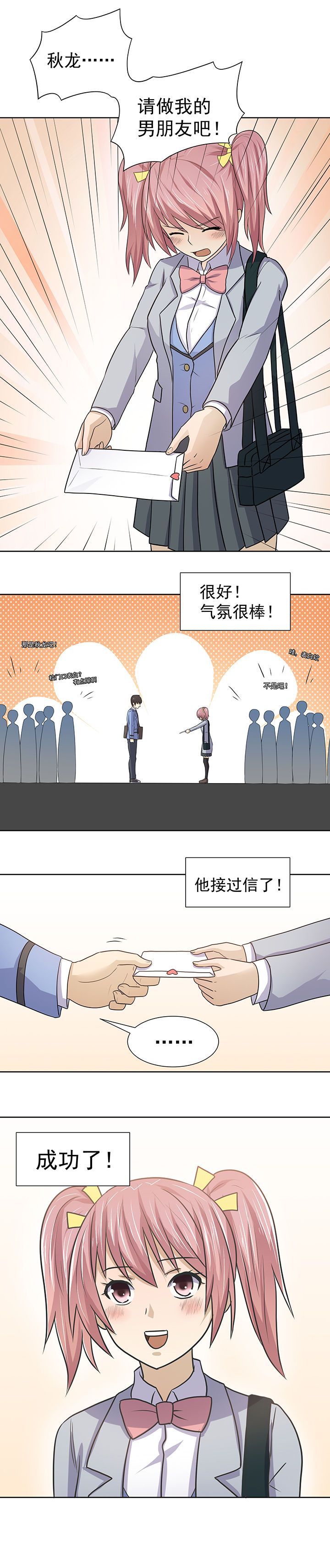 《变脸少年》漫画最新章节第25章：免费下拉式在线观看章节第【1】张图片