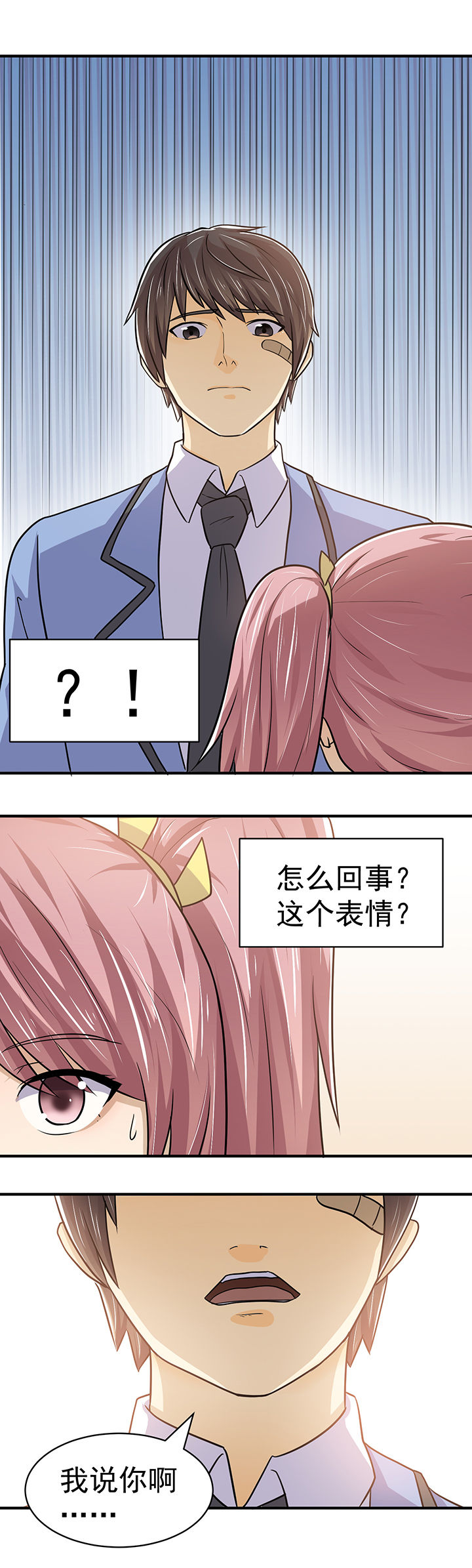 《变脸少年》漫画最新章节第26章：免费下拉式在线观看章节第【6】张图片