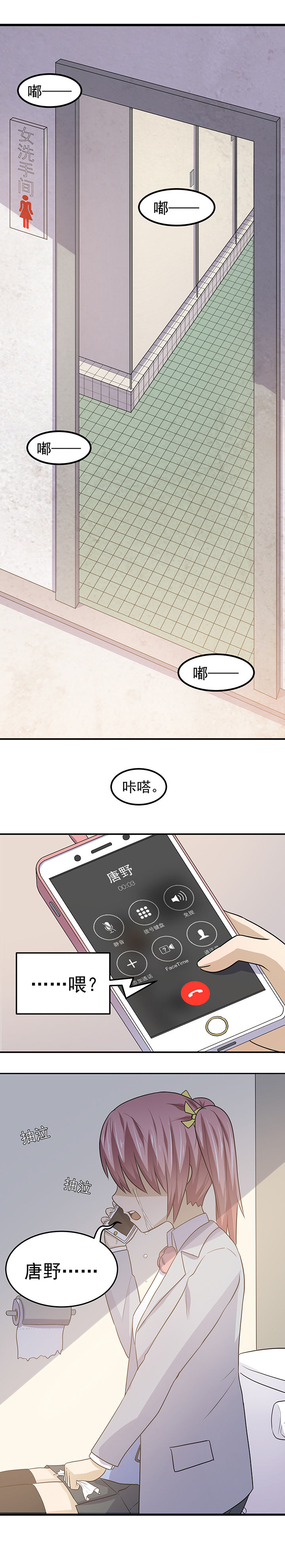 《变脸少年》漫画最新章节第26章：免费下拉式在线观看章节第【3】张图片