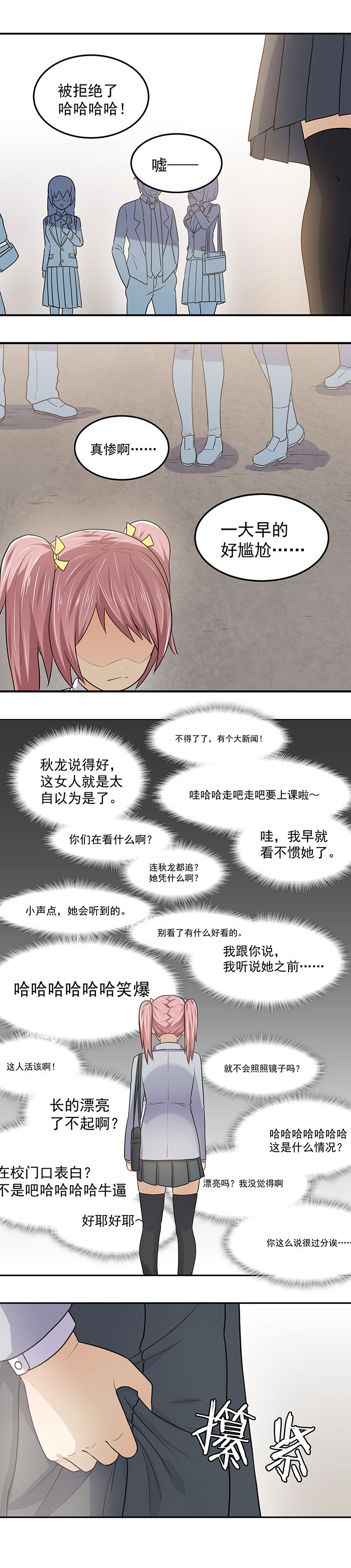 《变脸少年》漫画最新章节第26章：免费下拉式在线观看章节第【4】张图片