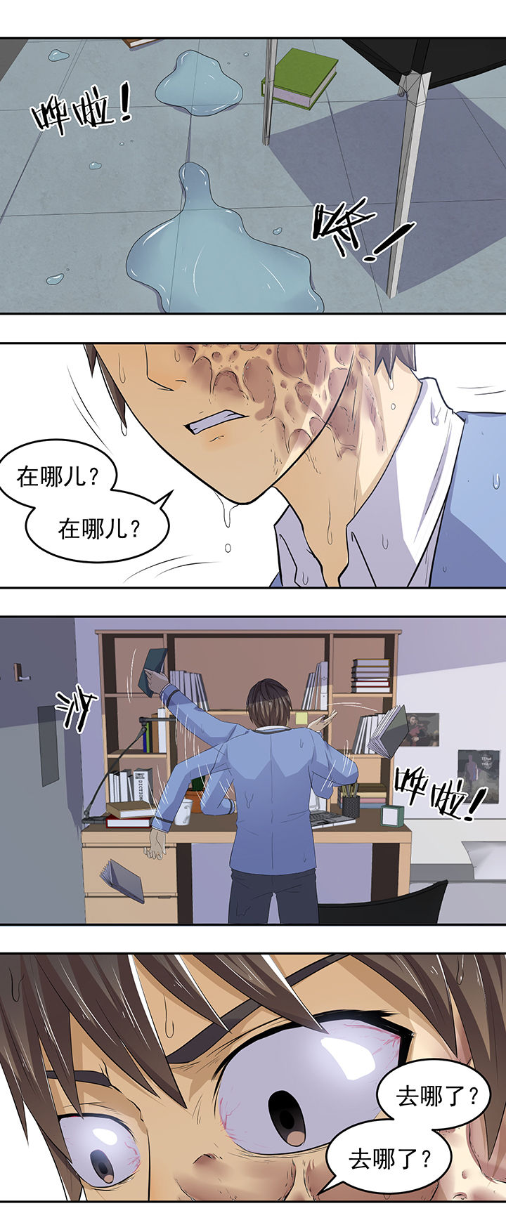 《变脸少年》漫画最新章节第31章：免费下拉式在线观看章节第【7】张图片