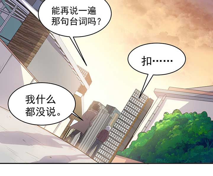 《变脸少年》漫画最新章节第35章：免费下拉式在线观看章节第【3】张图片