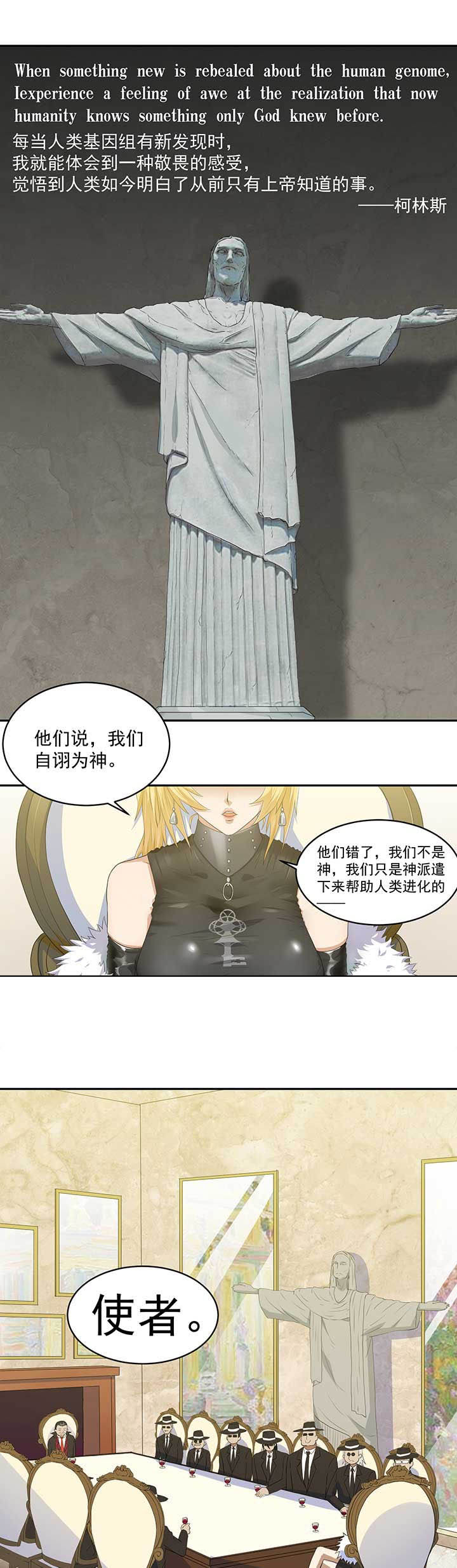 《变脸少年》漫画最新章节第35章：免费下拉式在线观看章节第【2】张图片