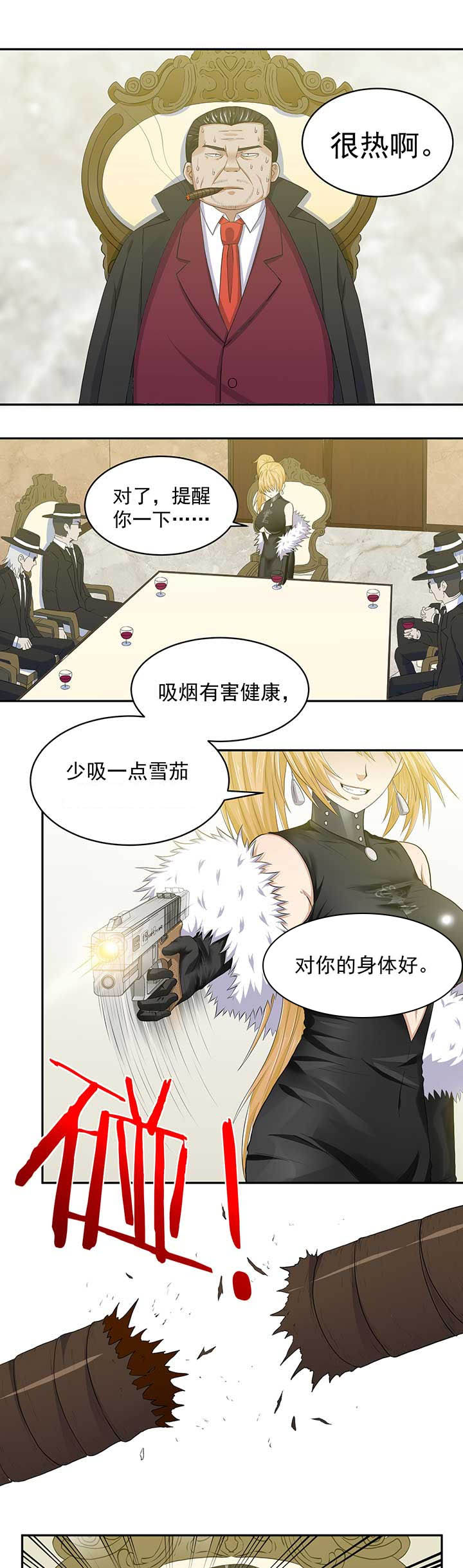 《变脸少年》漫画最新章节第36章：免费下拉式在线观看章节第【10】张图片