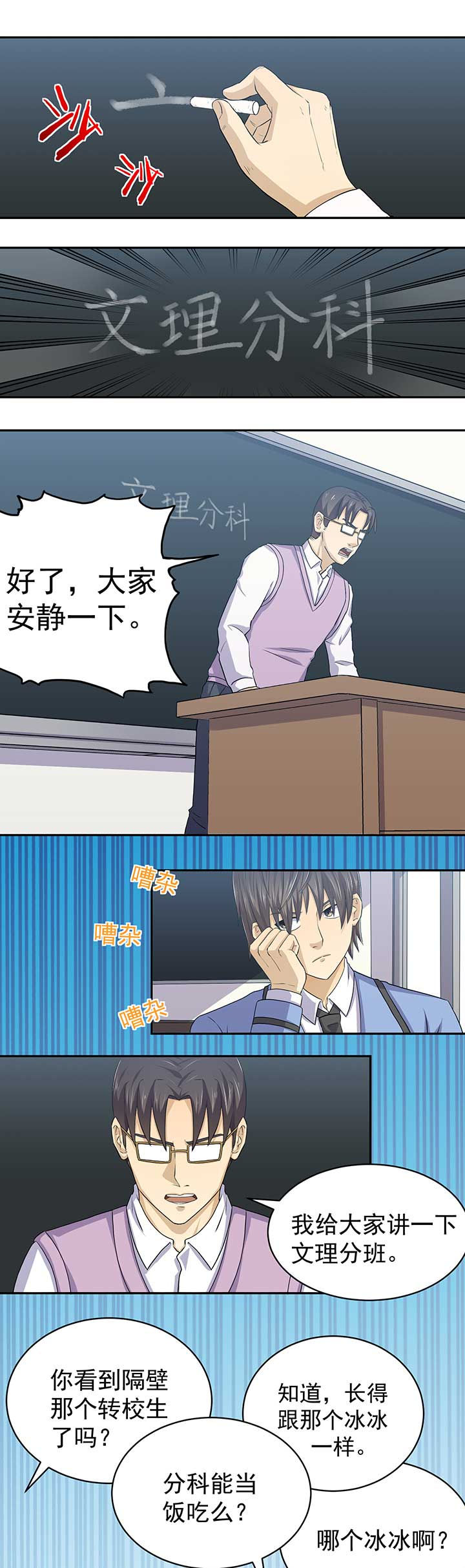 《变脸少年》漫画最新章节第36章：免费下拉式在线观看章节第【6】张图片