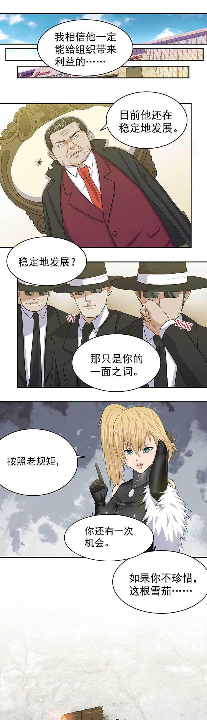 《变脸少年》漫画最新章节第36章：免费下拉式在线观看章节第【4】张图片