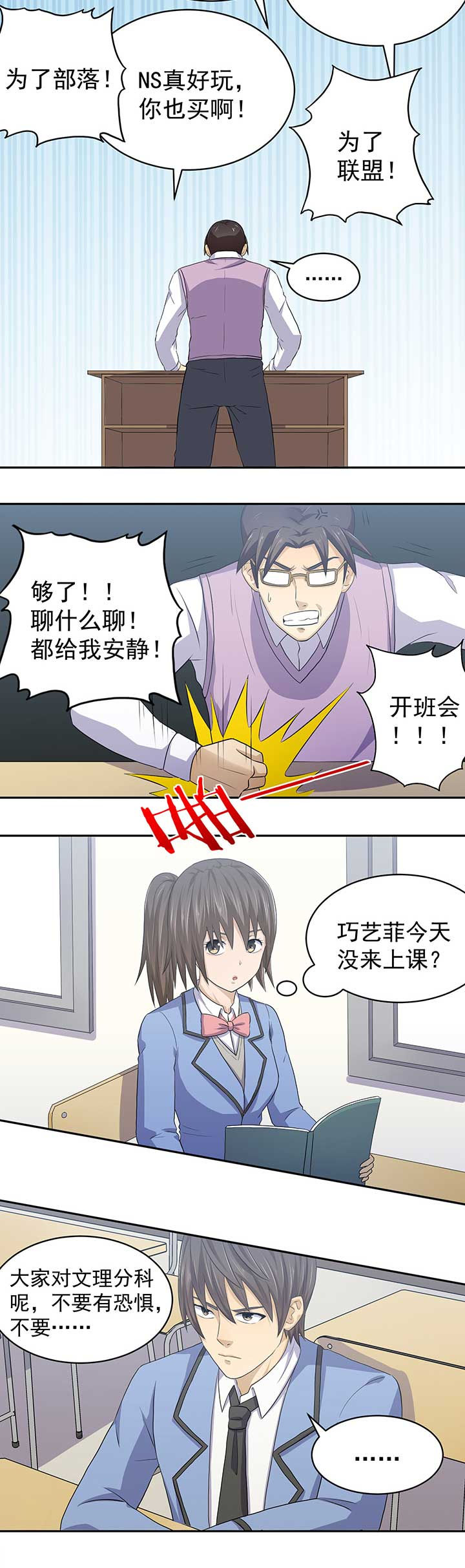 《变脸少年》漫画最新章节第36章：免费下拉式在线观看章节第【5】张图片