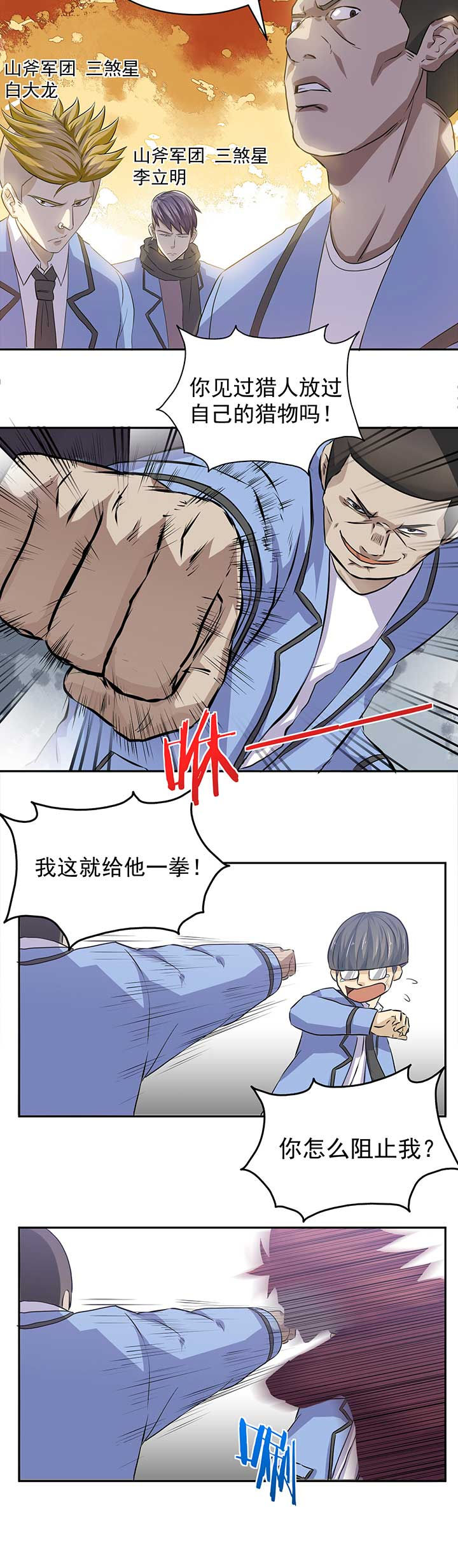 《变脸少年》漫画最新章节第38章：免费下拉式在线观看章节第【5】张图片