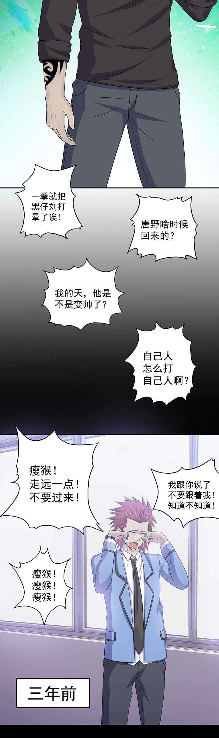 《变脸少年》漫画最新章节第38章：免费下拉式在线观看章节第【1】张图片