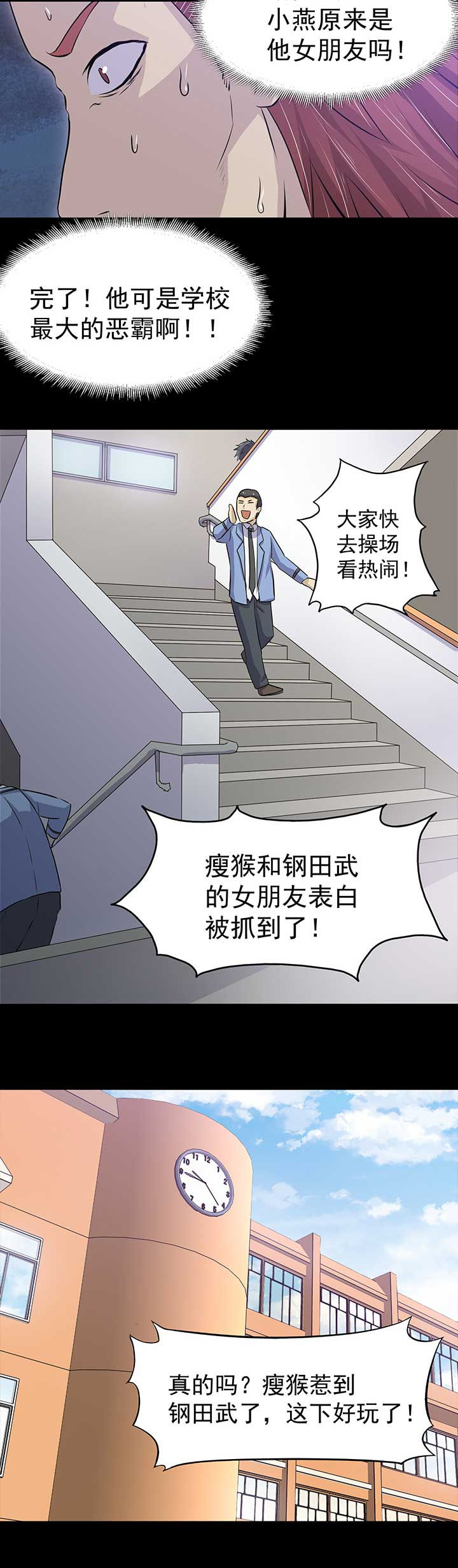 《变脸少年》漫画最新章节第39章：免费下拉式在线观看章节第【7】张图片