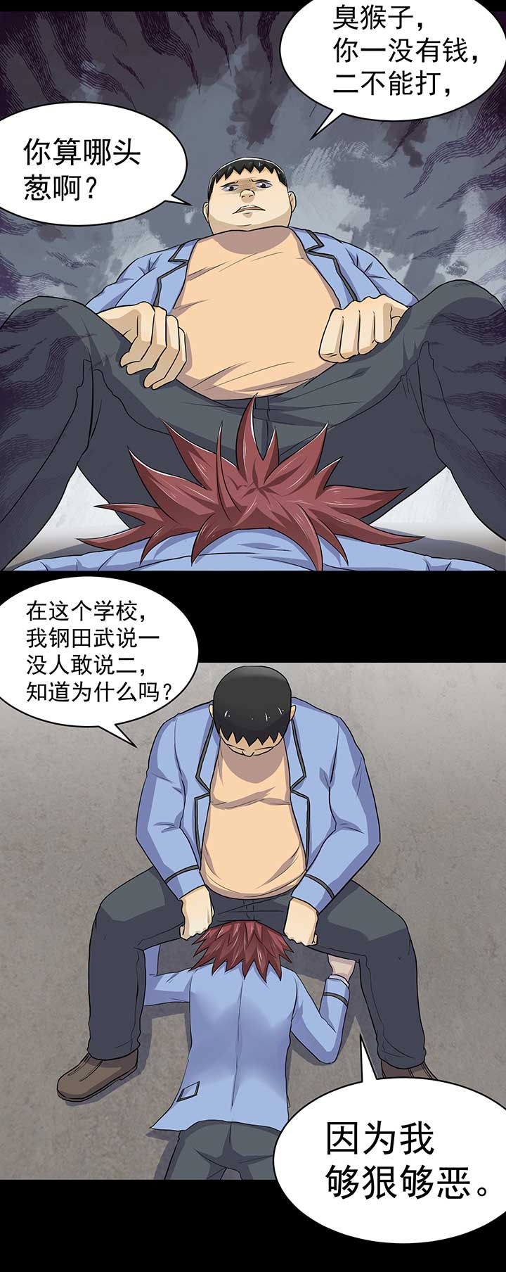 《变脸少年》漫画最新章节第39章：免费下拉式在线观看章节第【3】张图片