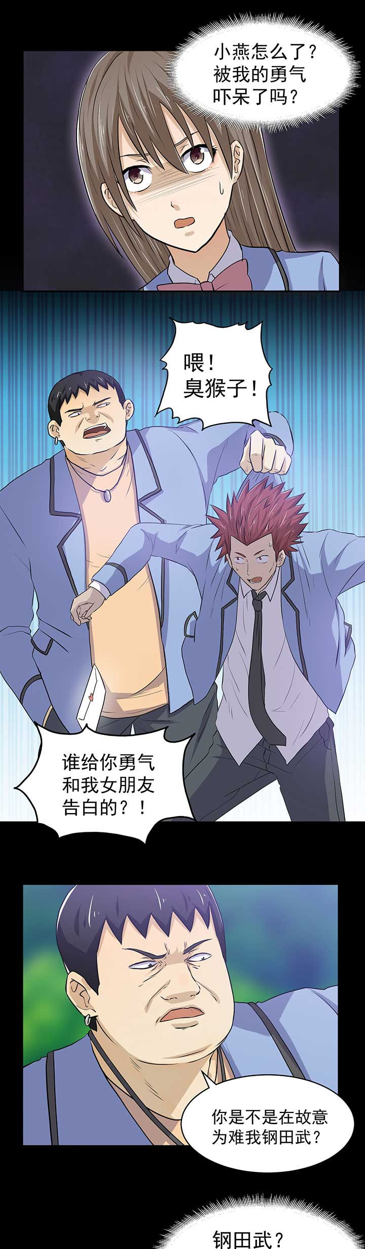 《变脸少年》漫画最新章节第39章：免费下拉式在线观看章节第【8】张图片