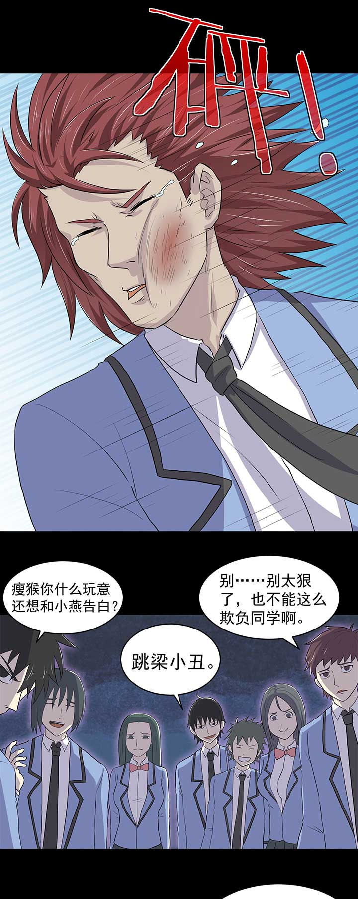 《变脸少年》漫画最新章节第39章：免费下拉式在线观看章节第【4】张图片