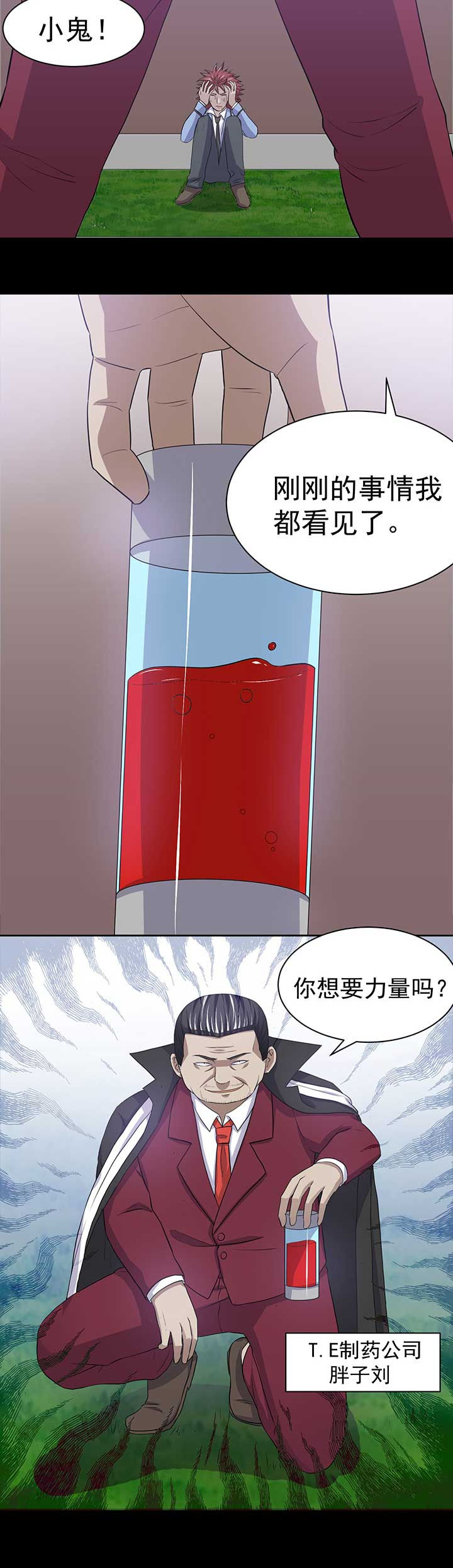 《变脸少年》漫画最新章节第39章：免费下拉式在线观看章节第【1】张图片