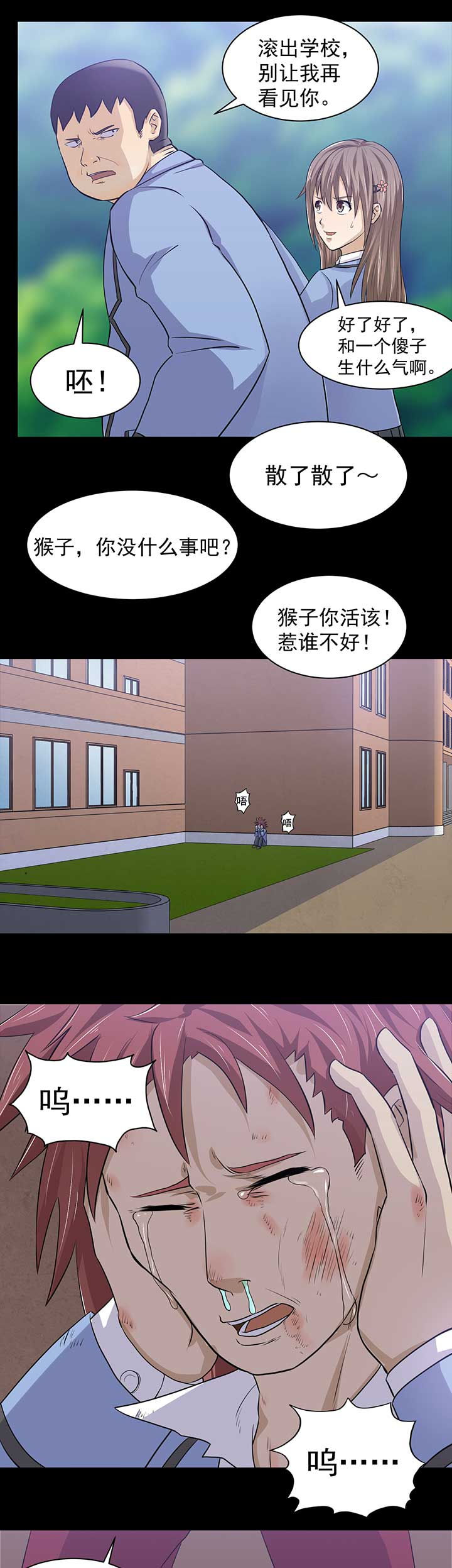 《变脸少年》漫画最新章节第39章：免费下拉式在线观看章节第【2】张图片