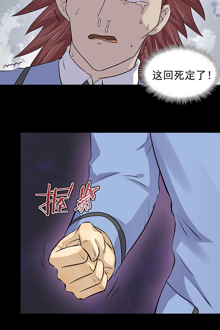 《变脸少年》漫画最新章节第39章：免费下拉式在线观看章节第【5】张图片