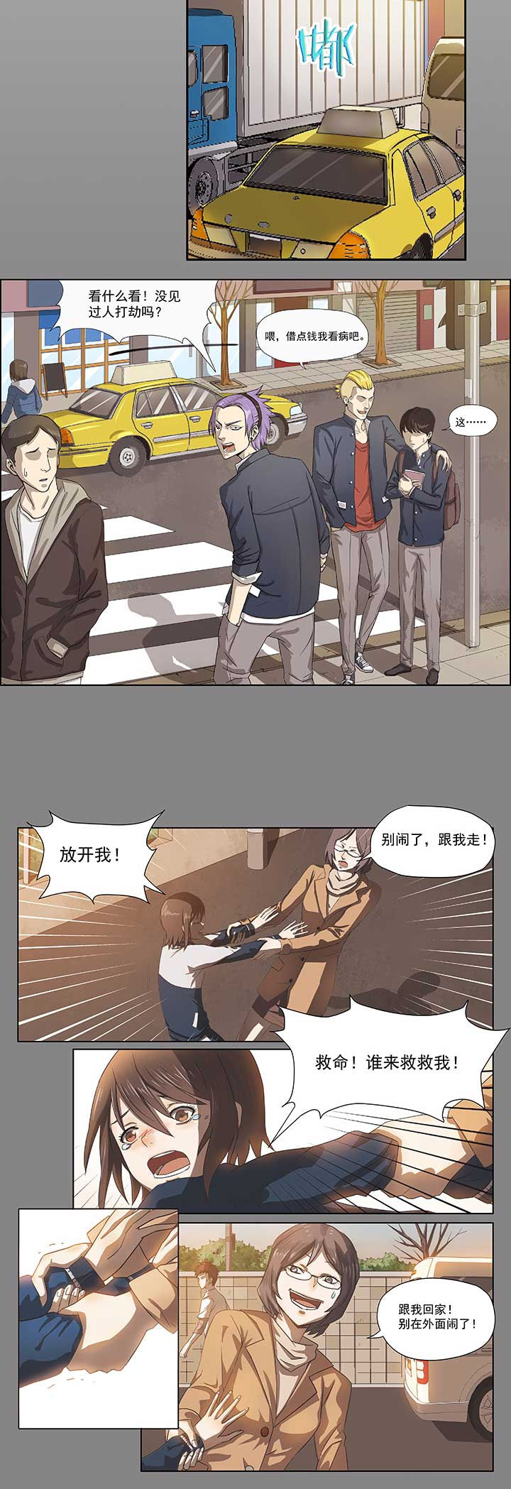 《变脸少年》漫画最新章节第41章：免费下拉式在线观看章节第【8】张图片