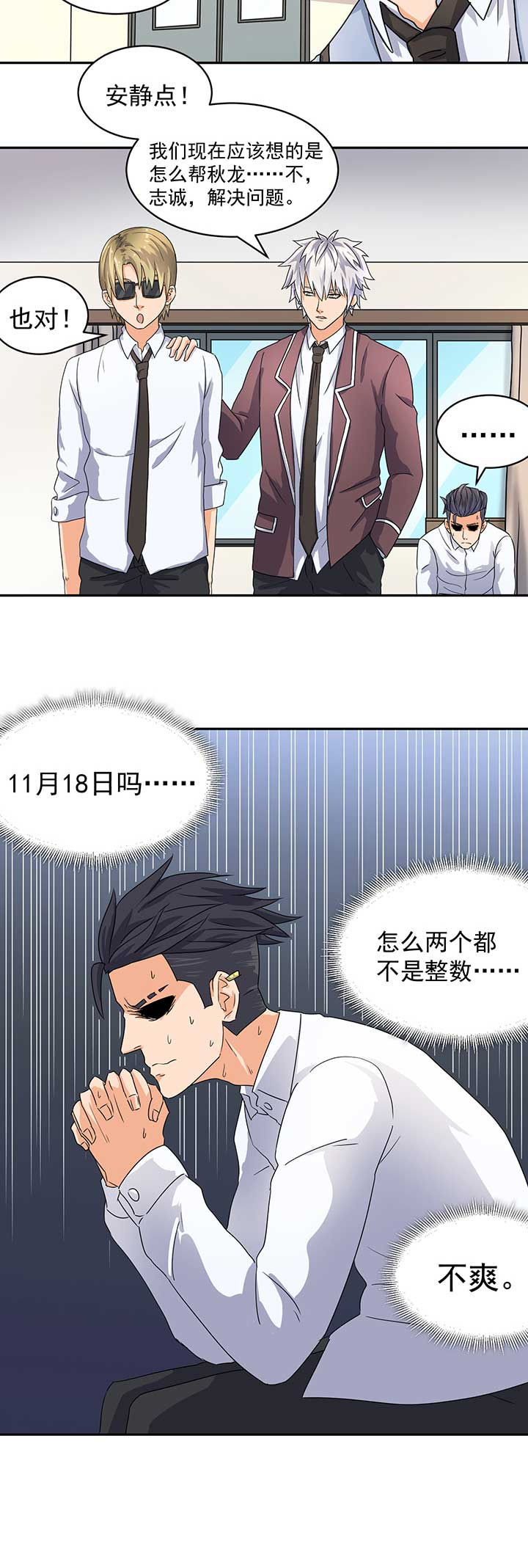 《变脸少年》漫画最新章节第44章：免费下拉式在线观看章节第【5】张图片