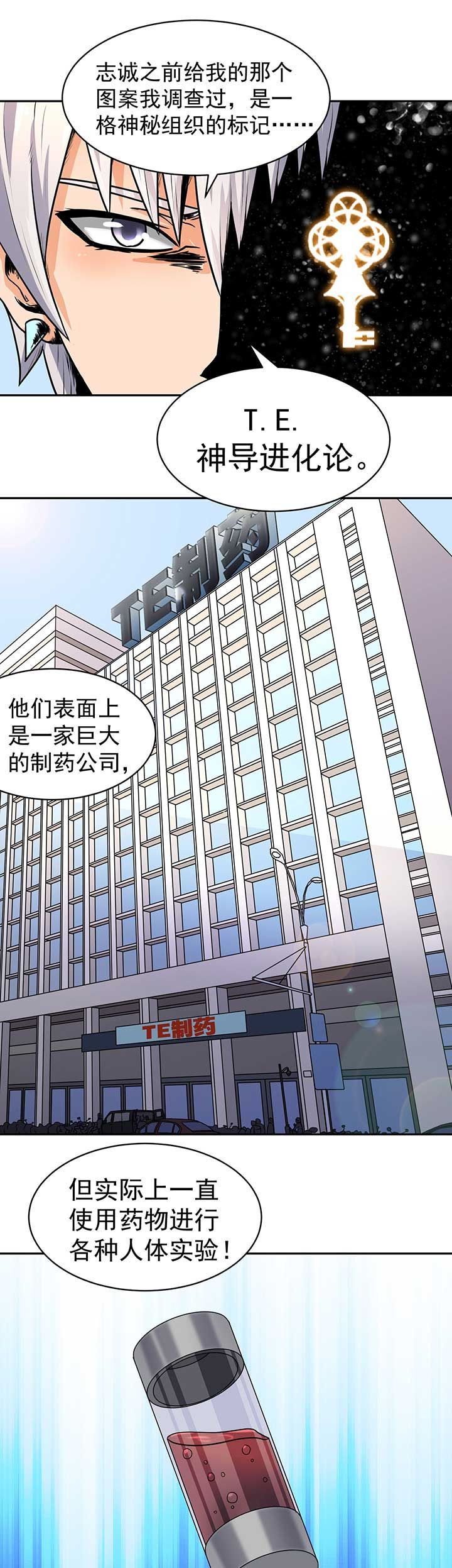 《变脸少年》漫画最新章节第44章：免费下拉式在线观看章节第【4】张图片