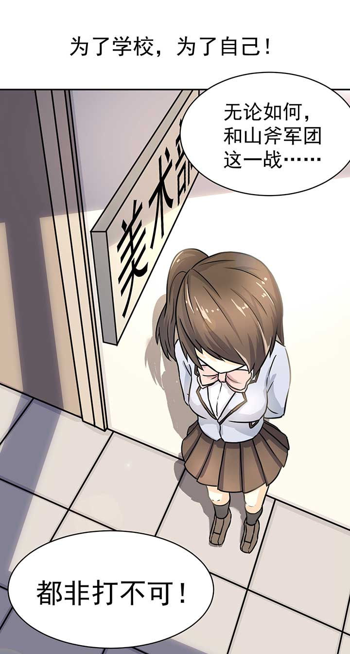 《变脸少年》漫画最新章节第44章：免费下拉式在线观看章节第【2】张图片