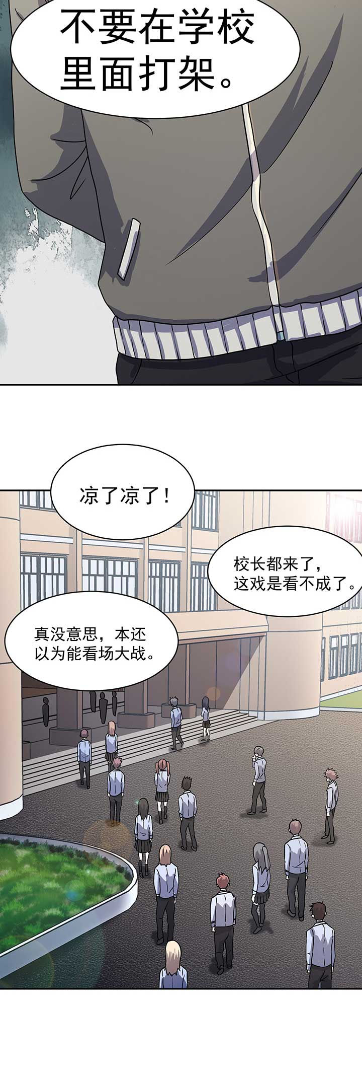 《变脸少年》漫画最新章节第44章：免费下拉式在线观看章节第【9】张图片